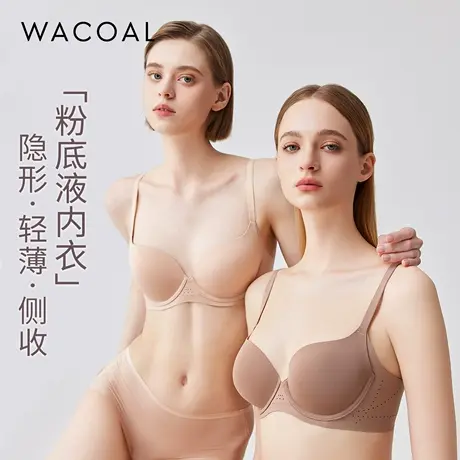 【李佳琦直播间】华歌尔轻薄透气舒适聚拢无痕软钢圈文胸内衣女图片