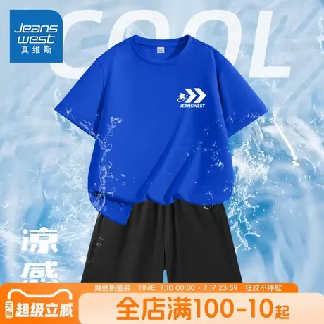 真维斯童装男童夏套装2025新款儿童速干短袖t恤男孩运动两件套薄图片