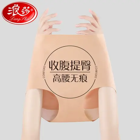 浪莎高腰收腹内裤女2025新款夏薄款冰丝无痕强收小肚子女士三角裤商品大图