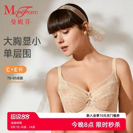 曼妮芬轻薄大胸显小文胸性感蕾丝大杯内衣女士舒适单层围透气胸罩商品大图