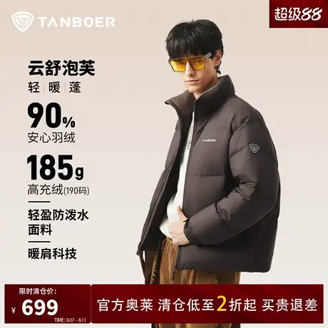 坦博尔2025年冬季新款男款时尚短款立领高充绒保暖防风宽松羽绒服商品大图
