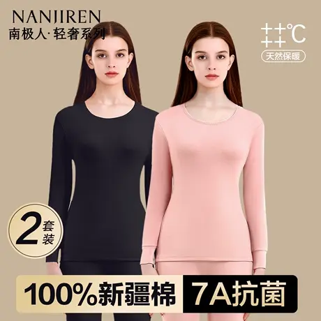 南极人秋衣秋裤女士纯棉薄款保暖内衣全棉毛衫线衣冬季打底衫套装图片