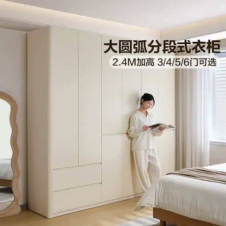 全友家居分段式圆弧大衣柜2025新款爆款简约卧室家用成品衣橱家具商品大图