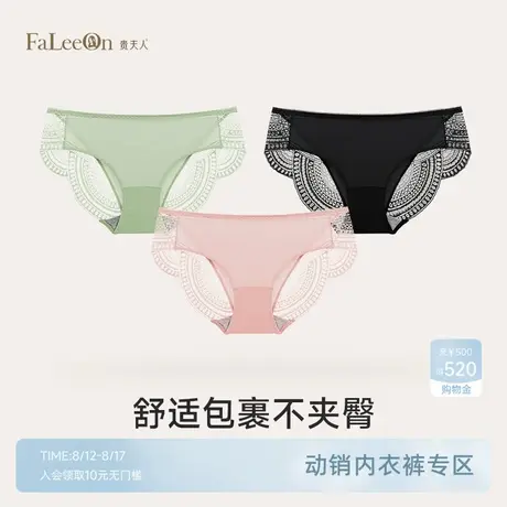 贵夫人性感蕾丝中腰内裤女裸感舒适透气包臀三角裤短裤商品大图
