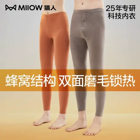 猫人80支蜂窝绒发热秋裤女2024新款男士保暖裤冬季羊毛加厚线裤女商品大图