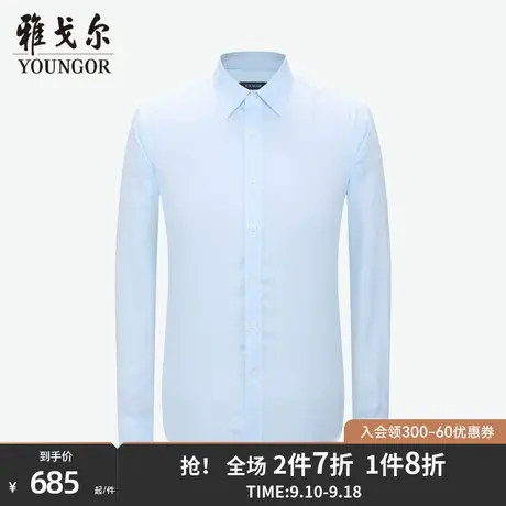 雅戈尔男士长袖衬衫商场同款秋季官方新品商务休闲免烫衬衣3986商品大图