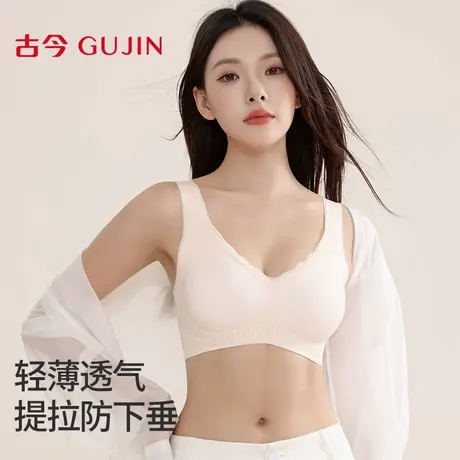 古今无痕裸感内衣女文胸聚拢小胸防下垂无钢圈夏薄款隐形美背胸罩商品大图