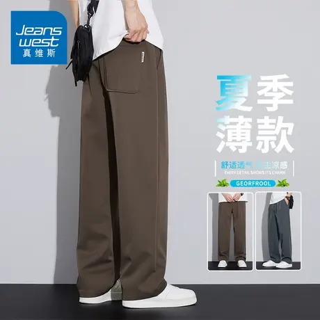 KZH真维斯咖色休闲裤男夏季薄款宽松阔腿西装裤潮牌运动冰丝长裤商品大图