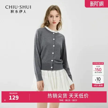 秋水伊人简约时尚毛针织衫2025年春季新款通勤百搭花边立领上衣女商品大图