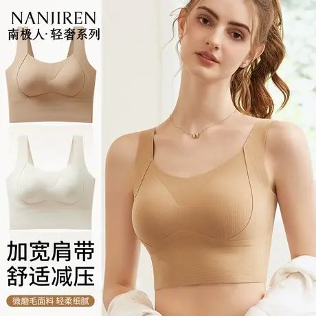 南极人内衣女承托提防下垂拉无痕聚拢一体式背心2025新款舒适文胸商品大图