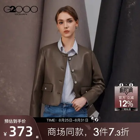 【仿皮面料】G2000女2025秋冬商场新款柔软舒适时尚百搭夹克外套商品大图