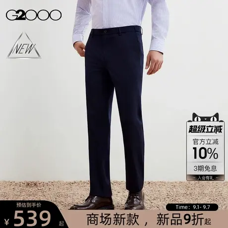 【抗菌/舒适弹性/商场新款】G2000男装FW25柔软商务通勤长裤西裤图片