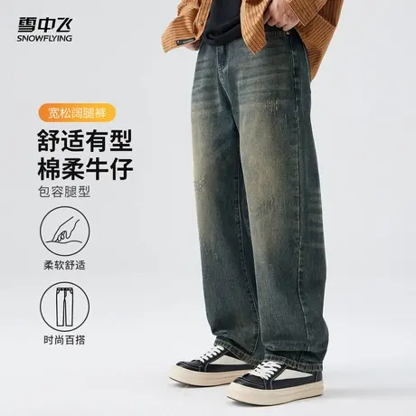 雪中飞2025秋新款做旧弯刀牛仔裤男阔腿潮流百搭休闲美式复古水洗商品大图