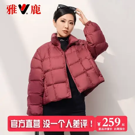 雅鹿2025年新款立领羽绒服女短款时尚轻便小个子面包服设计感外套商品大图