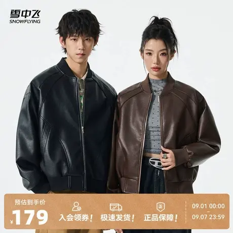 雪中飞2025秋新款泡泡皮情侣款休闲夹克外套男女复古机车风皮衣商品大图