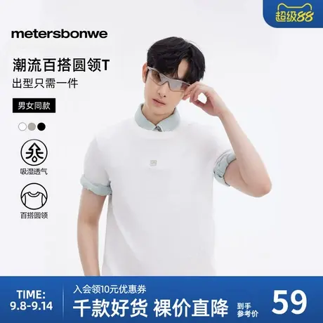美特斯邦威T恤男女同款2025夏季新款户外简约舒适透气圆领短袖男图片