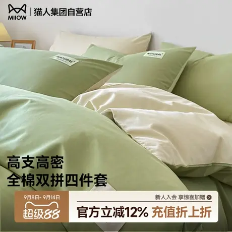 猫人纯棉100全棉被套单件单人床单四件套被罩被单床笠轻奢床品YX商品大图