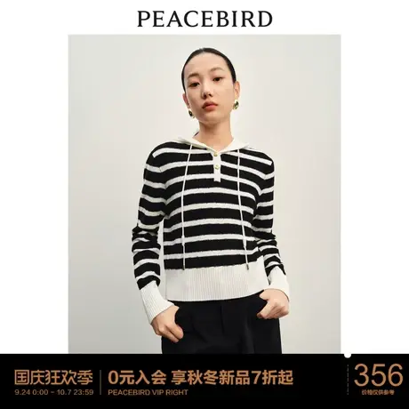 太平鸟黑白条纹连帽针织衫女2023秋冬新款时尚气质高级感毛衣女商品大图