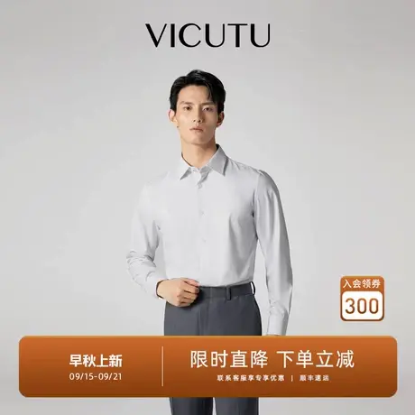 VICUTU威可多男士长袖衬衫舒适弹力亲肤商务通勤休闲百搭白色衬衣商品大图
