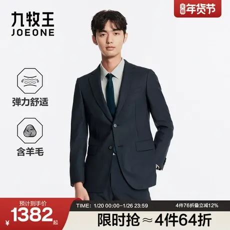 九牧王男装2025秋款新款保暖舒适弹力百搭挺括有型商务休闲男西服图片