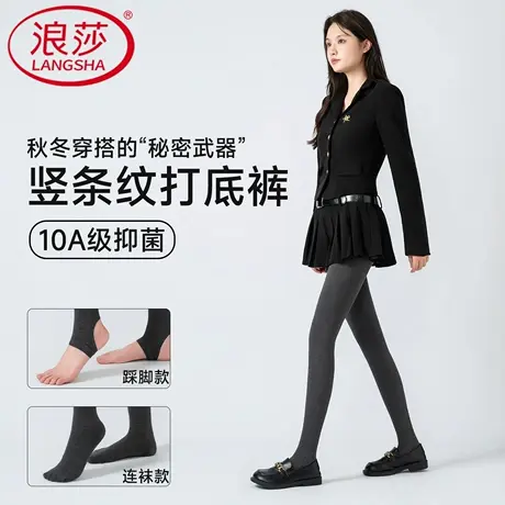 浪莎高腰打底裤女竖条纹秋冬款发热保暖加厚外穿螺纹连裤袜薄款商品大图