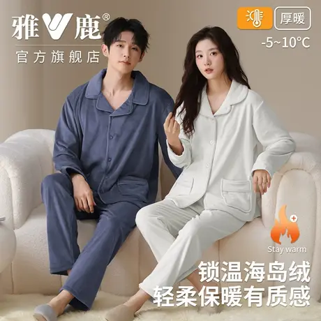 雅鹿情侣海岛绒睡衣2025秋冬季新款加厚保暖男女家居服套装可外穿图片