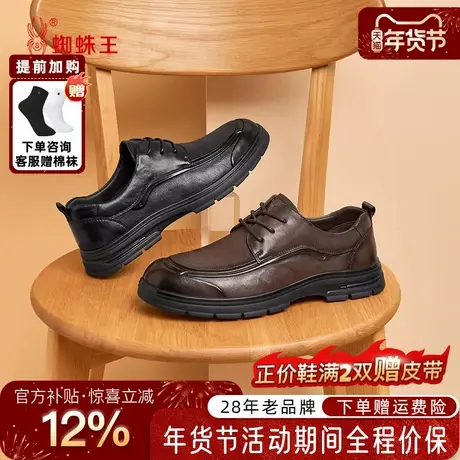 蜘蛛王男鞋2026春新款官方正品商务风真皮系带皮鞋透气软底休闲男商品大图