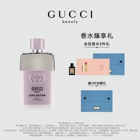 【官方正品】GUCCI古驰罪爱成谜男士淡香水 芳香馥奇调 淡香氛商品大图