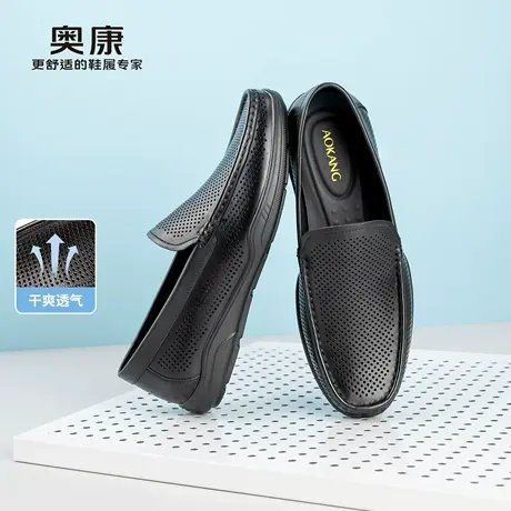 奥康 男鞋2026夏季新款休闲乐福鞋打孔透气舒适百搭一脚蹬皮鞋商品大图