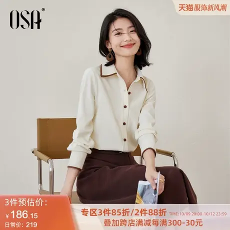 OSA欧莎法式长袖磨毛衬衫女士早秋装2023年新款气质显瘦衬衣上衣图片