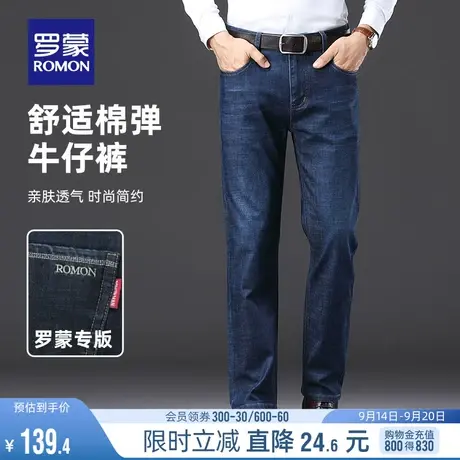 罗蒙男士中青年弹力修身厚款牛仔裤2023秋冬商务长裤休闲直筒裤男商品大图
