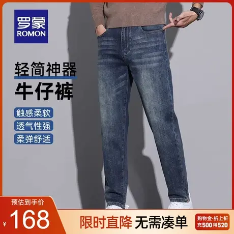 罗蒙男士弹力修身牛仔裤2023秋季新款商务加厚时尚休闲百搭锥形裤商品大图