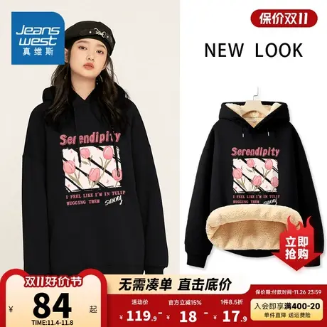 JR真维斯女装保暖宽松帽衫 冬季羊羔绒连帽少女印花卫衣女款上衣商品大图