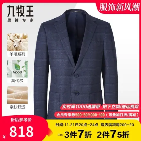 【专柜羊毛单西】九牧王男装西服秋季中年日常休闲藏青色格纹外套图片