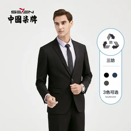 【三防】柒牌男士西服套装混纺平驳领开衩修身商务休闲正装两件套商品大图