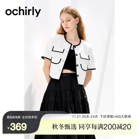 ochirly欧时力 蝴蝶纱小香风外套女 2023新款夏装撞边休闲短款商品大图