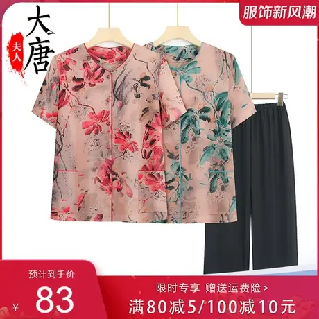 中老年女装夏款套装2023新款气质妈妈短袖t恤休闲开衫女装两件套商品大图