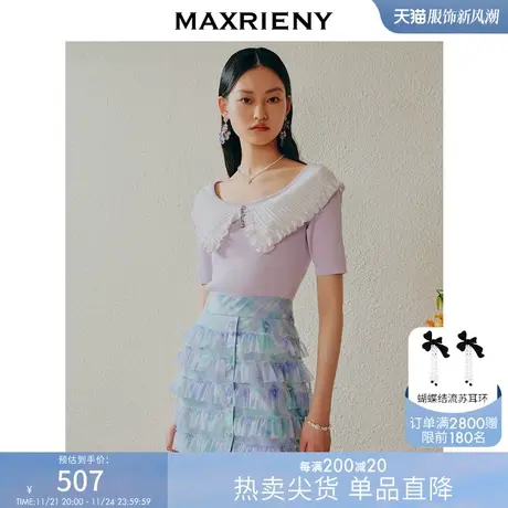 [买4免1]【商场同款】MAXRIENY温柔浪漫氛围感披肩领针织毛衫商品大图
