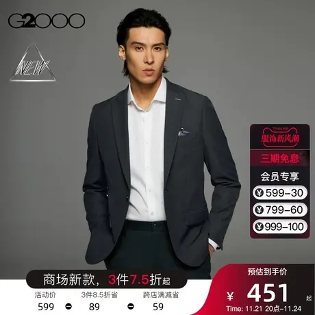 【多面弹性】G2000男装 商场同款春季抗菌舒适正装职业西服外套商品大图