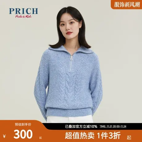PRICH商场同款针织衫新品秋冬新款绒感纱线大翻领半开衫上衣女商品大图