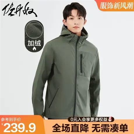佐丹奴软壳外套男春季新款复合摇粒绒多口袋户外连帽夹克18073906商品大图