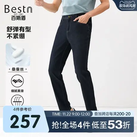 [含桑蚕丝]百斯盾男装牛仔裤2023春装秋款凉感透气弹力中直筒男裤商品大图