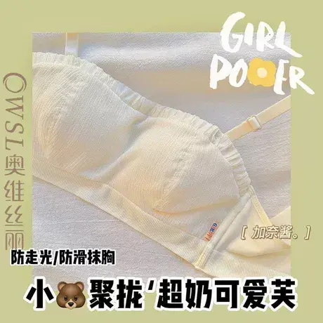 无肩带内衣女小胸聚拢防滑隐形抹胸少女无痕文胸罩薄款商品大图