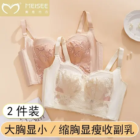 美思夏季女士内衣女薄款大胸显小收副乳防下垂无钢圈兔耳朵文胸罩图片
