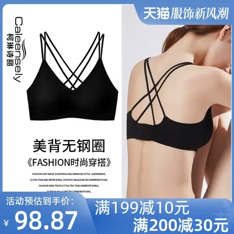 女士一片无痕美背交叉带大胸显小文胸细带光面聚拢夏季薄款内衣图片