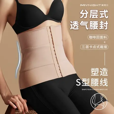 收腹束腰带女紧身塑型腰封束缚收小肚子无痕美体塑身衣美奈川图片