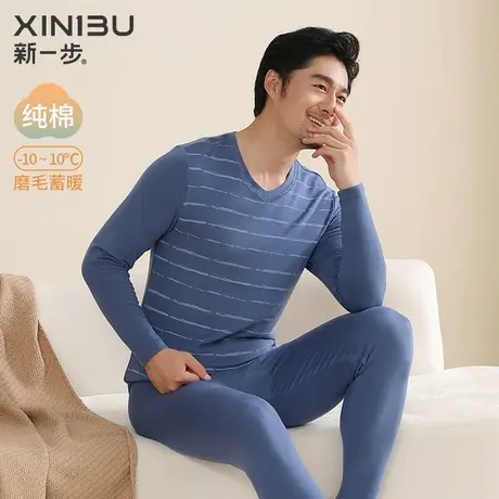 新一步纯棉保暖内衣男士2024秋冬加厚款条纹秋衣秋裤V领印花套装图片