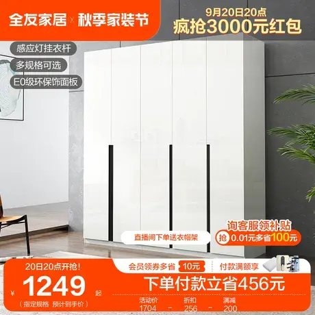 全友家居衣柜简约现代卧室储物柜轻奢玻璃门大衣柜整体衣柜122701图片