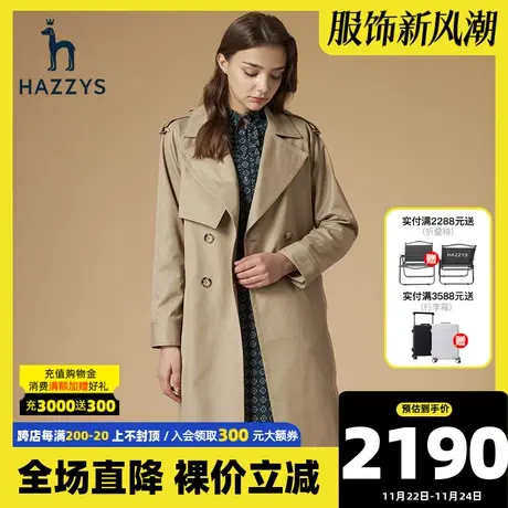 Hazzys哈吉斯官方早秋新款女士风衣外套韩版阔版宽松收腰气质女图片
