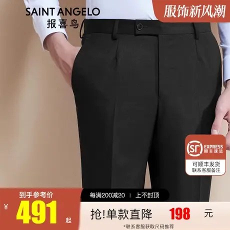 报喜鸟2023秋季新款男士商务净色西裤修身羊毛黑色长裤子男西装裤图片